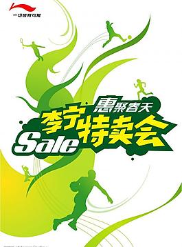 廣告素材健身運動圖片