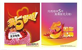 周年 店慶圖片