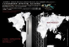 房地產(chǎn)甲級寫字樓招租