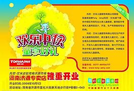 宣傳頁圖片