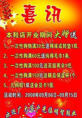 喜訊圖片