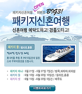 淘宝旅游促销海报