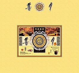 中秋节背景