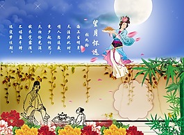 中秋节背景