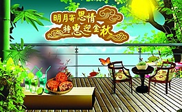 中秋節(jié)海報模版