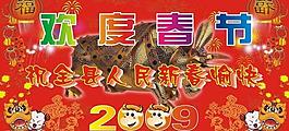 春节图片