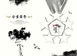 中國風海報