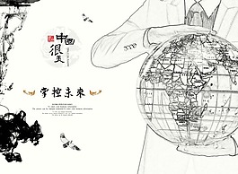 中國風企業(yè)素材下載