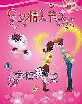 情人節(jié)背景圖圖片