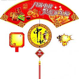 中秋圖片