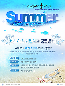 淘寶夏季清涼一夏促銷海報(bào)模版