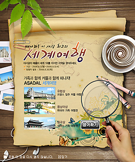淘寶出國(guó)旅游促銷海報(bào)模版