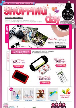 淘寶購物大促銷廣告海報(bào)模版