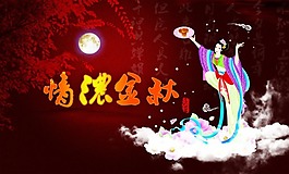 喜慶背景
