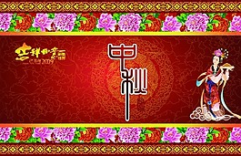 中秋節(jié)背景下載