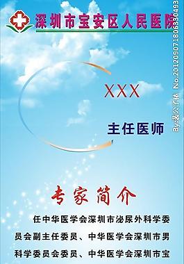 x展架 易拉寶 醫(yī)院x展架圖片
