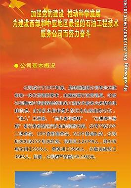 黨建易拉寶圖片