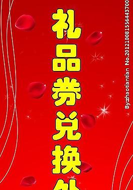 x展架畫面圖片