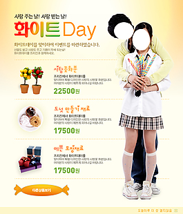 情人節海報素材