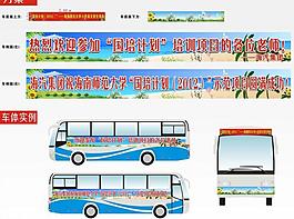 車體設(shè)計(jì) 客車圖片