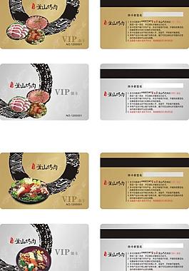 烤肉vip卡圖片