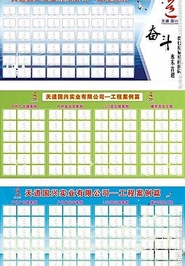 公司形象墻圖片