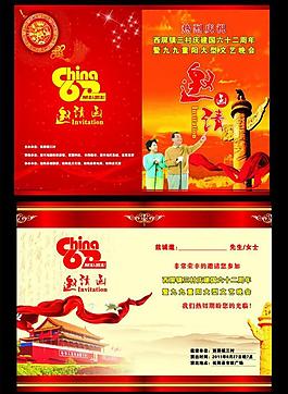 邀請函圖片