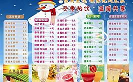 冬季熱飲圖片