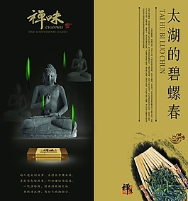 中國風封面