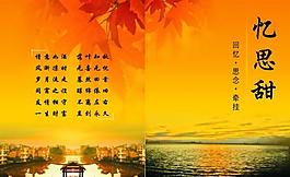 紀念冊封面圖片