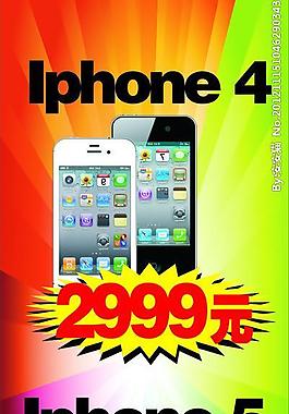 蘋(píng)果4促銷(xiāo) 蘋(píng)果5預(yù)定圖片