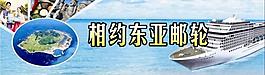 东亚油轮图片