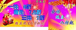 大減價圖片