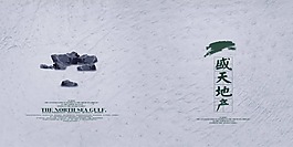 地产折页封面