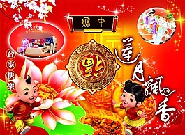 中秋節(jié)背景素材下載