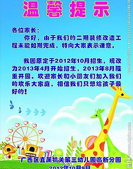 幼兒園海報圖片