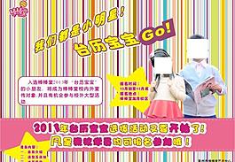 台历宝宝 墙设计图片