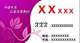 企業(yè)名片圖片