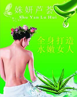 美容院广告图片