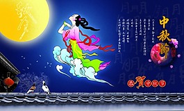 中秋節海報