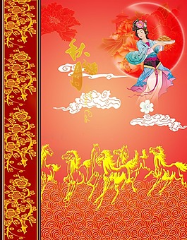 中秋節(jié)背景下載