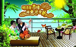 中秋節(jié)特惠