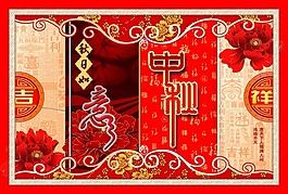 中秋节海报