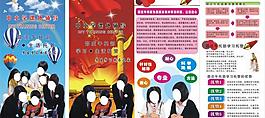 輔導(dǎo)班宣傳折頁圖片