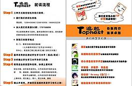 學校宣傳折頁圖片