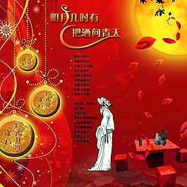 中秋节背景