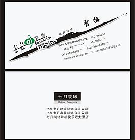 裝飾名片圖片