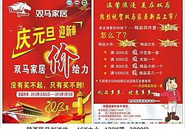 慶元旦圖片