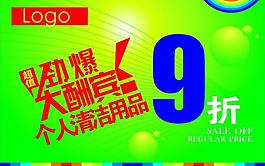 勁爆大酬賓圖片
