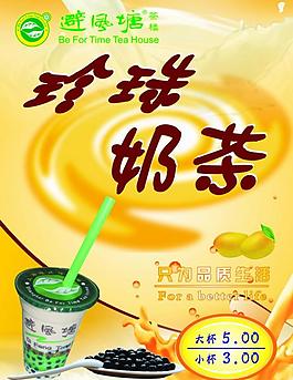 珍珠奶茶圖片